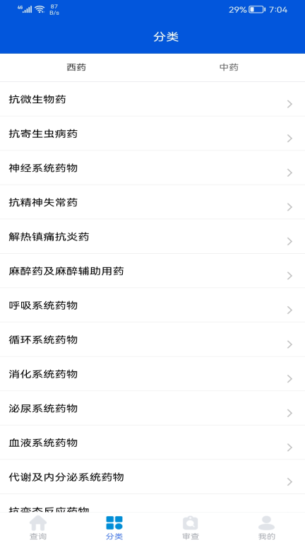 用药参考图4