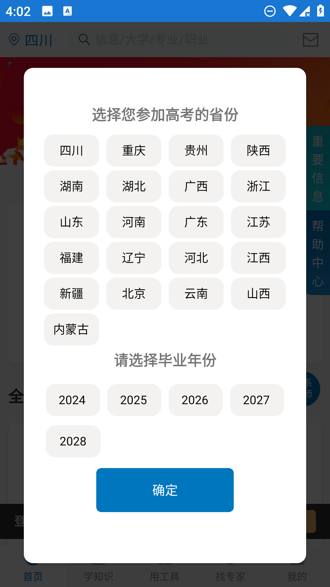 金榜路图2