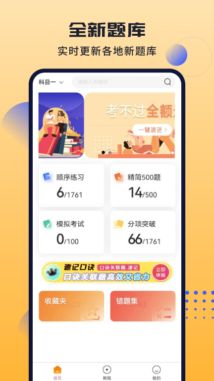 葵花驾考图1