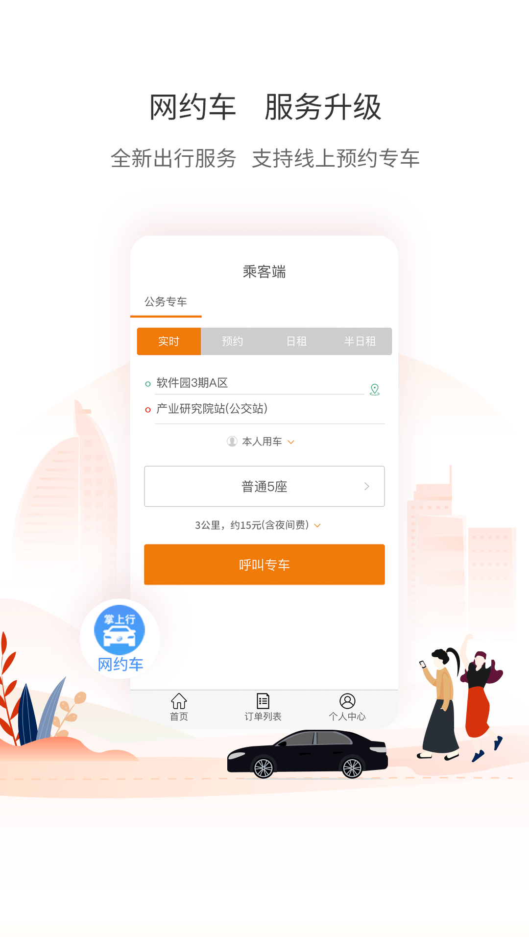 厦门公交图2