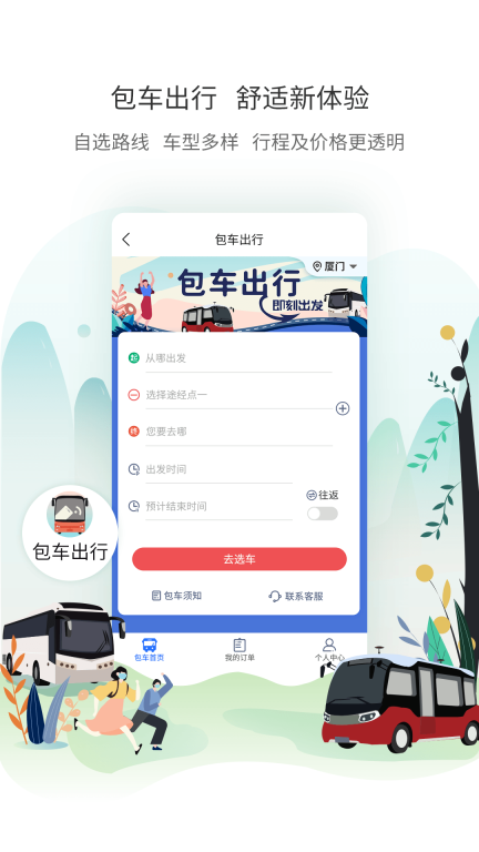厦门公交图3