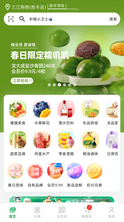 三江云菜图1