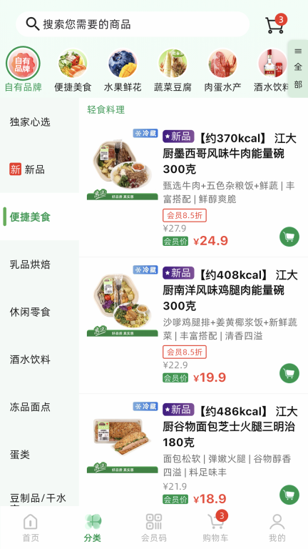 三江云菜图2