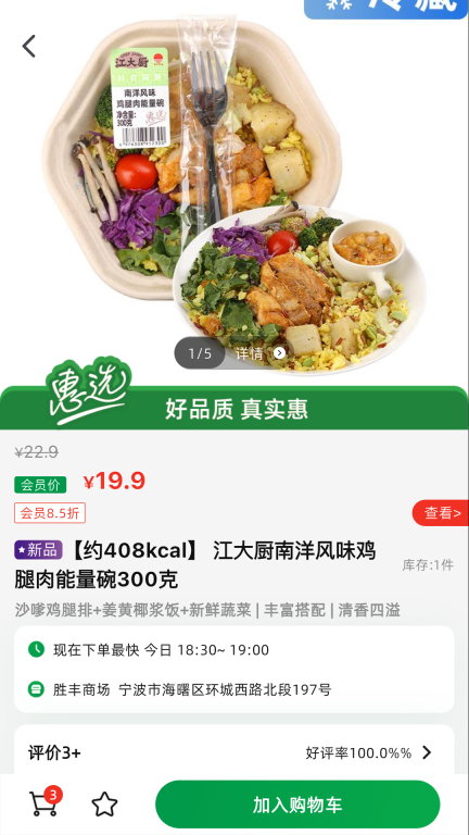 三江云菜图5