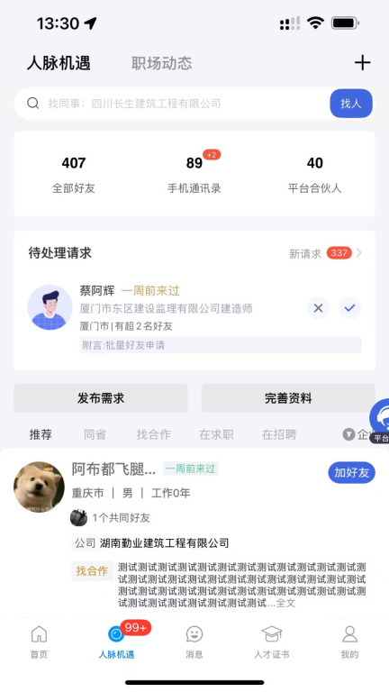 四库一平台图2