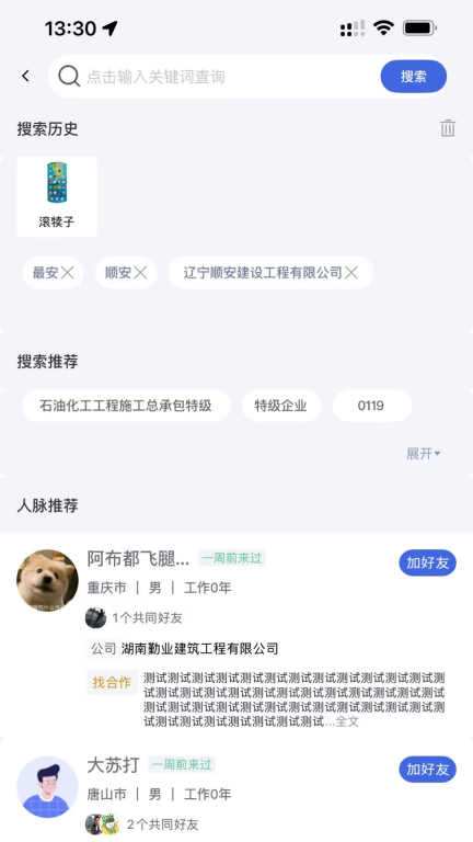 四库一平台图3