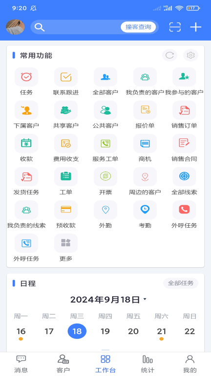 客户无忧图1