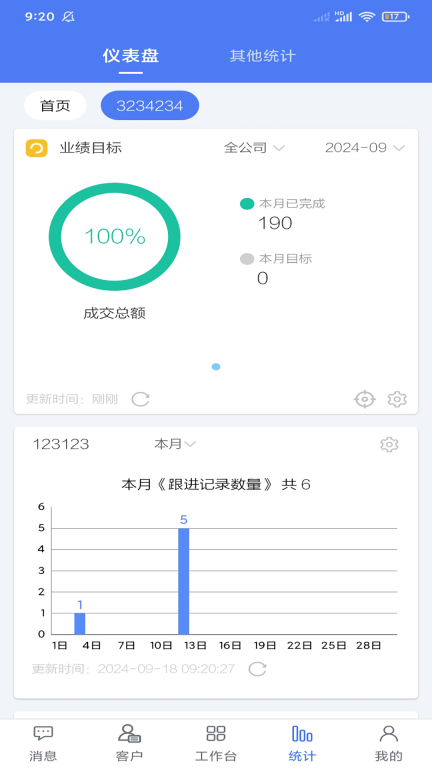 客户无忧图2