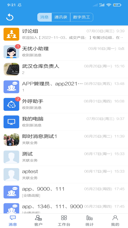 客户无忧图3