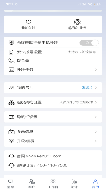 客户无忧图4