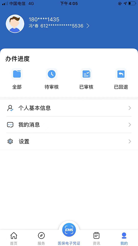 陕西医保图5