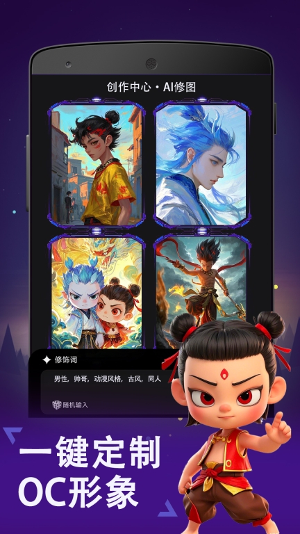 爱拼长图-AI生图高级功能限免图1