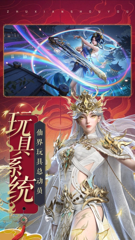 诛仙-潮歌风云图5