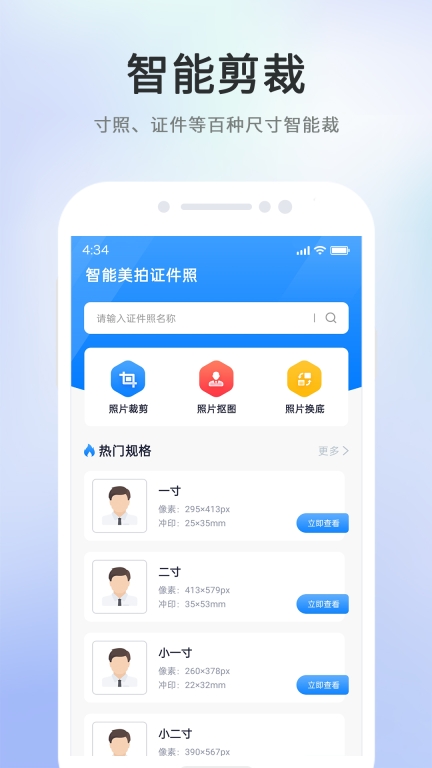 AI证件照图1