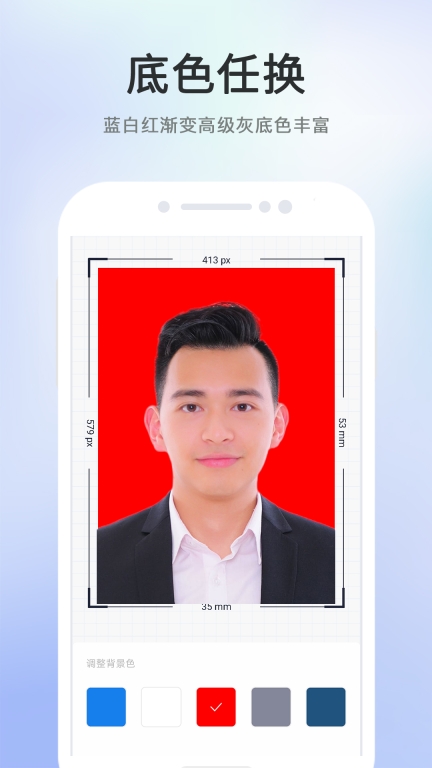 AI证件照图2