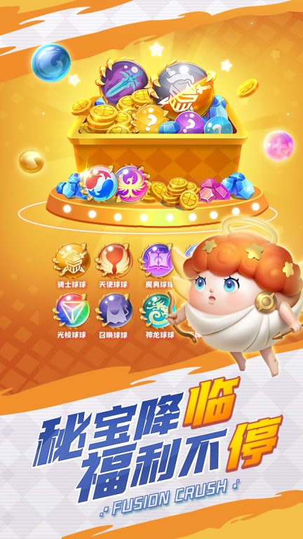 球球英雄-三分钟一局图3