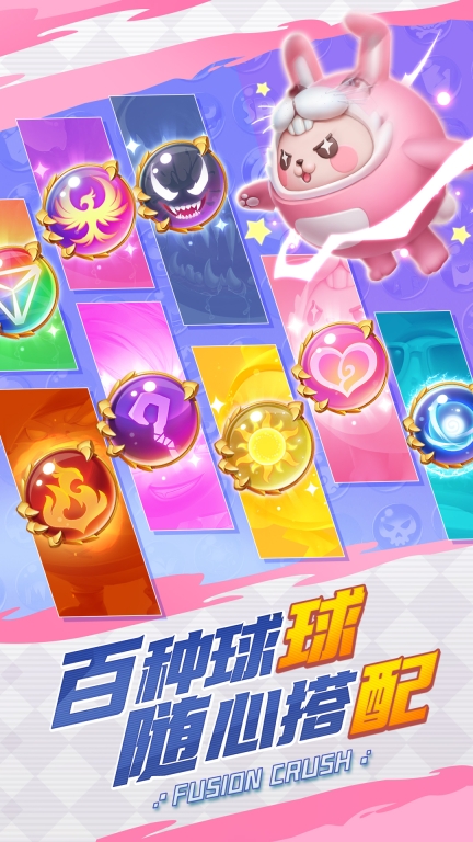 球球英雄-三分钟一局图2