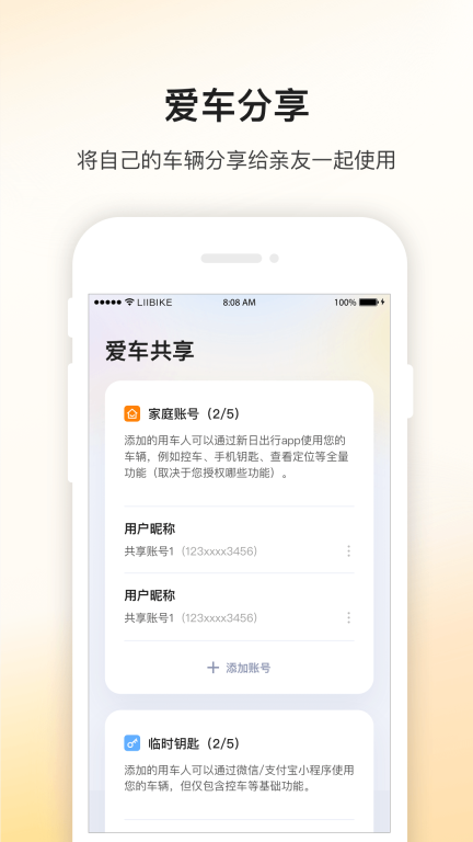 新日出行图2