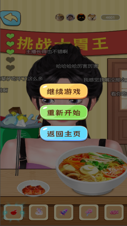干饭人干饭魂图4