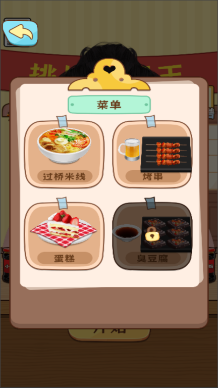 干饭人干饭魂图2