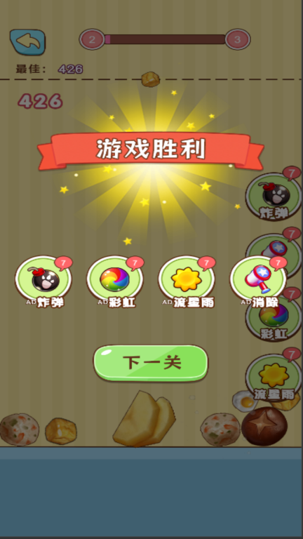 干饭人干饭魂图5