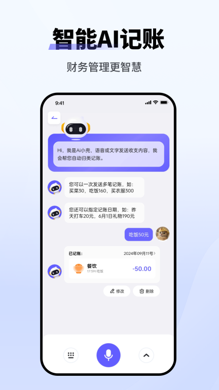 记账小本-个人家庭生意自动记账图3