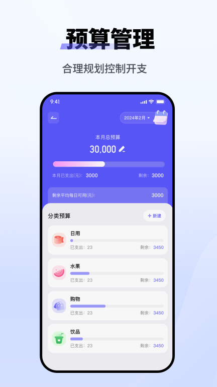 记账小本-个人家庭生意自动记账图5