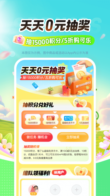 平安好车主-用车就上好车主图5