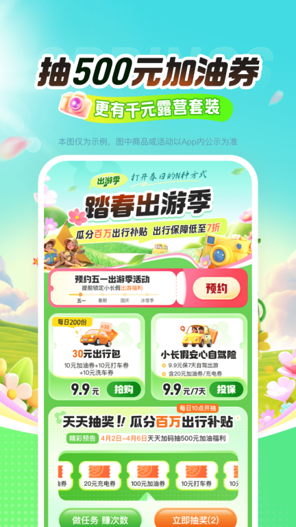 平安好车主-用车就上好车主图2