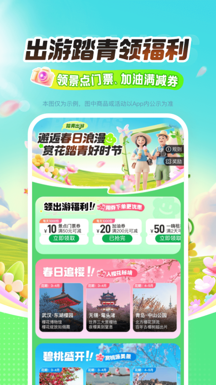 平安好车主-用车就上好车主图4