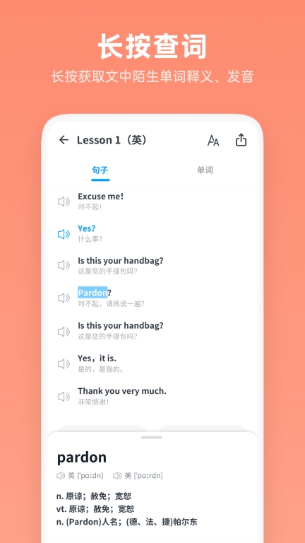 新概念英语全册图3