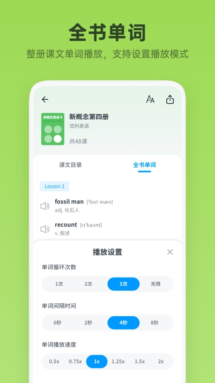 新概念英语全册图4