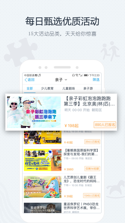 互动吧图3
