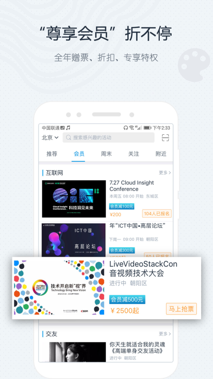 互动吧图4