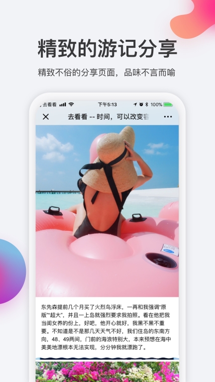 旅行地图图2