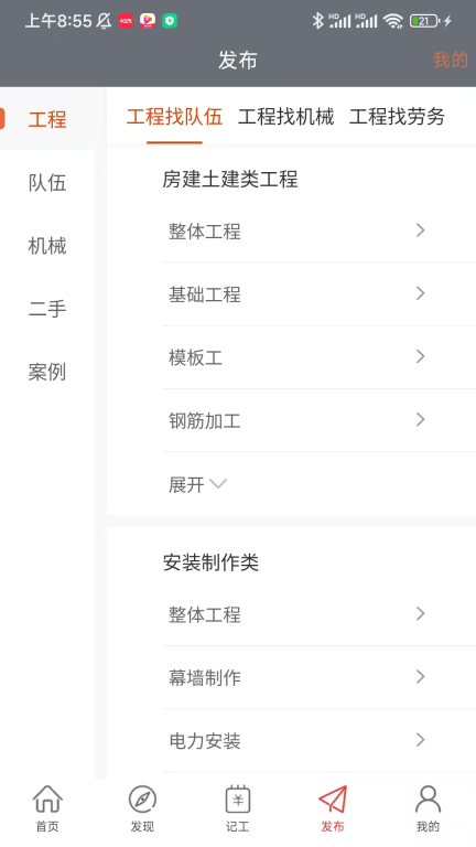 建程网图2