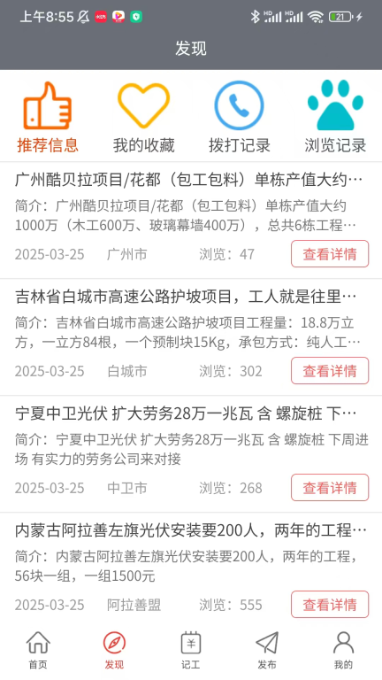 建程网图3