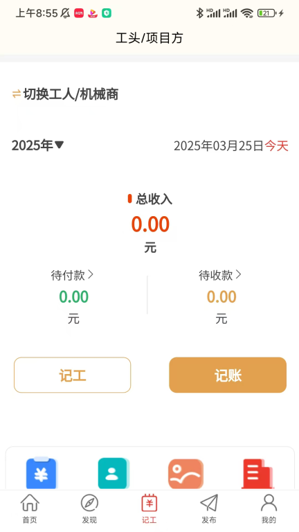 建程网图4