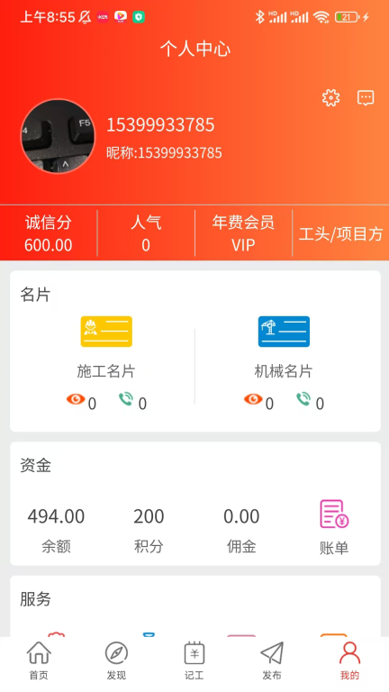建程网图5