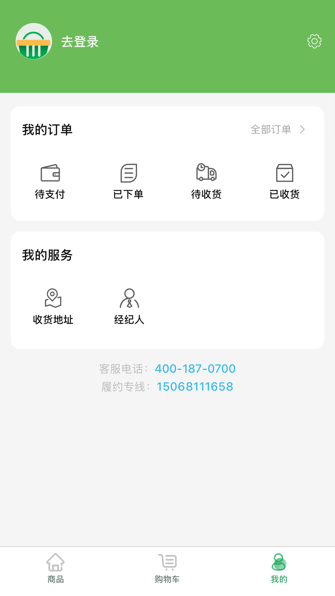 安鲜生活图4