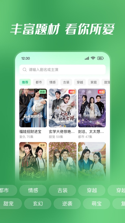 七猫短剧图2