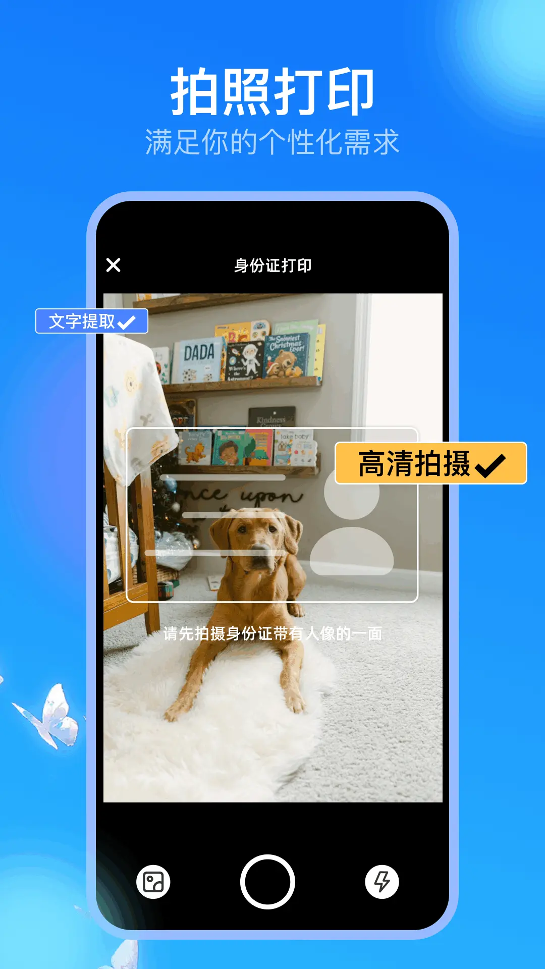 趣打印机图2