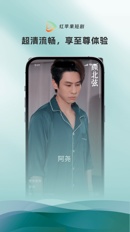 红苹果短剧-全网海量免费短剧图2