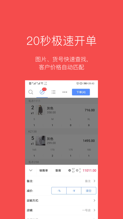 多客图2