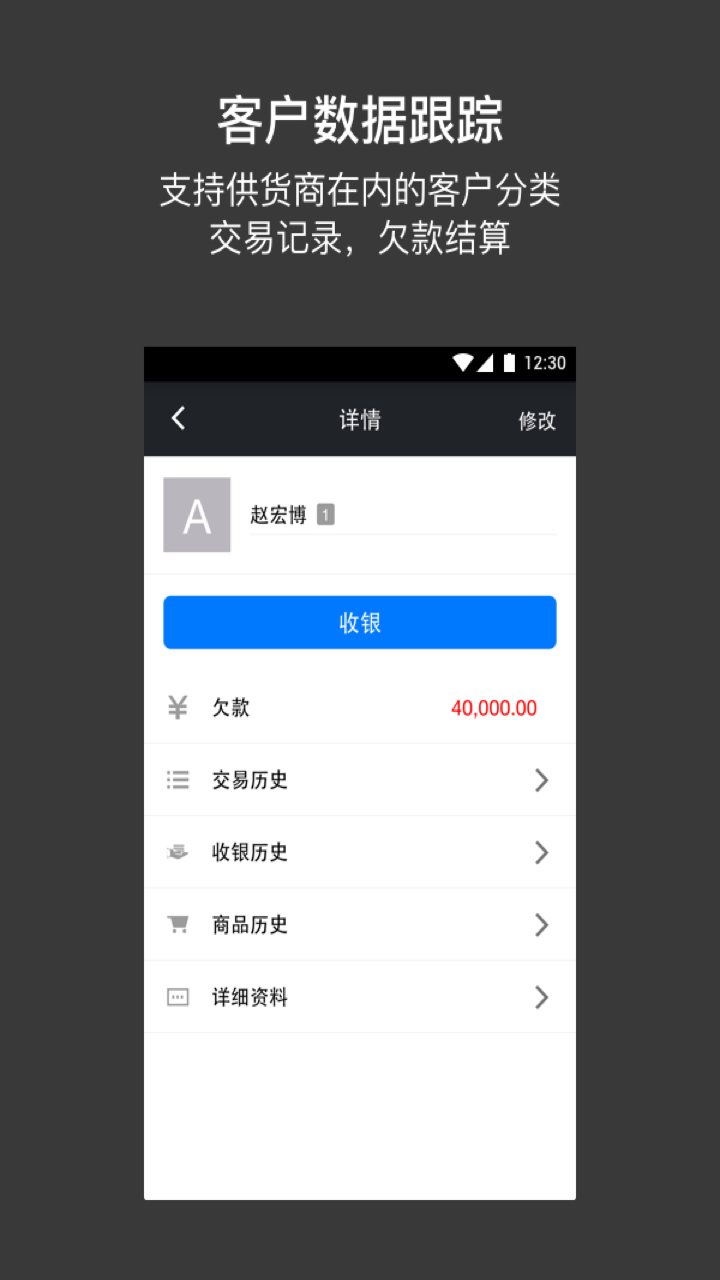 多客管理图3