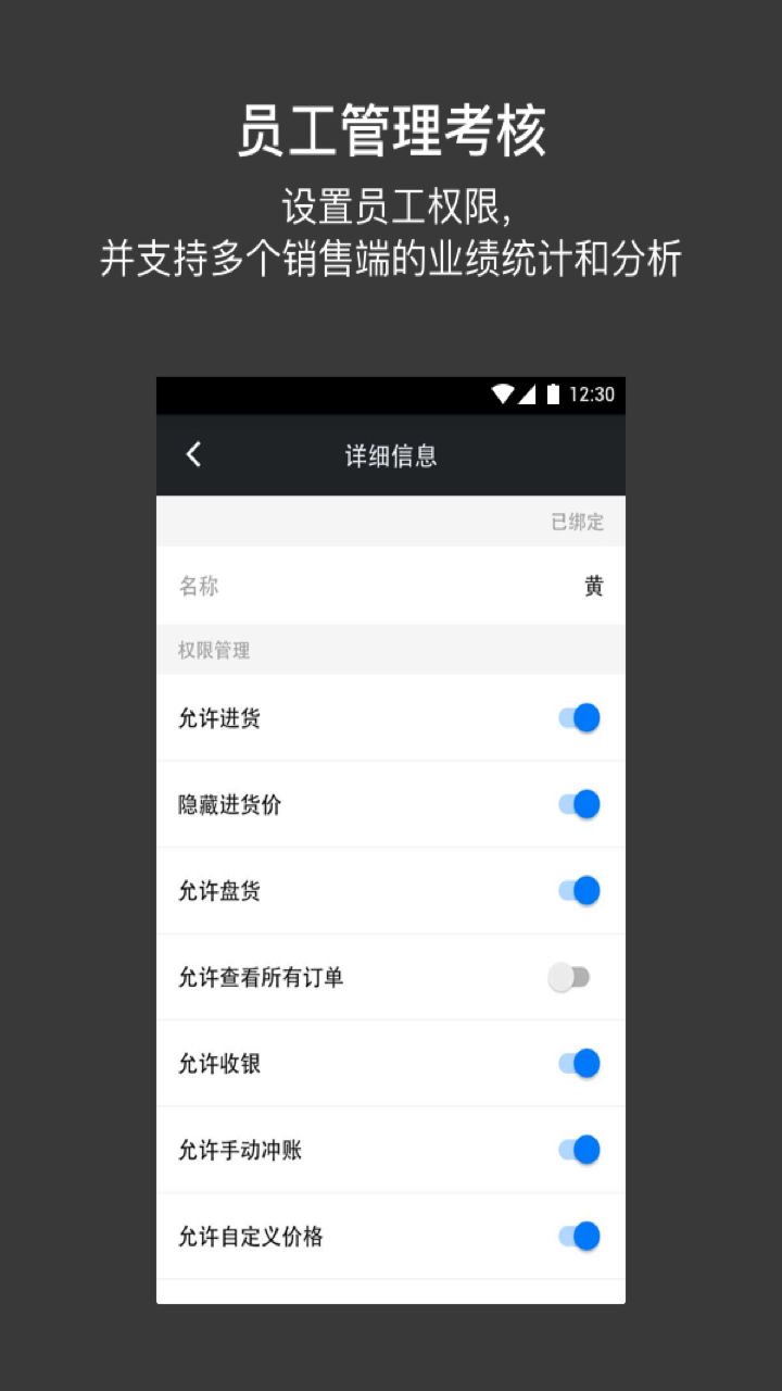 多客管理图5