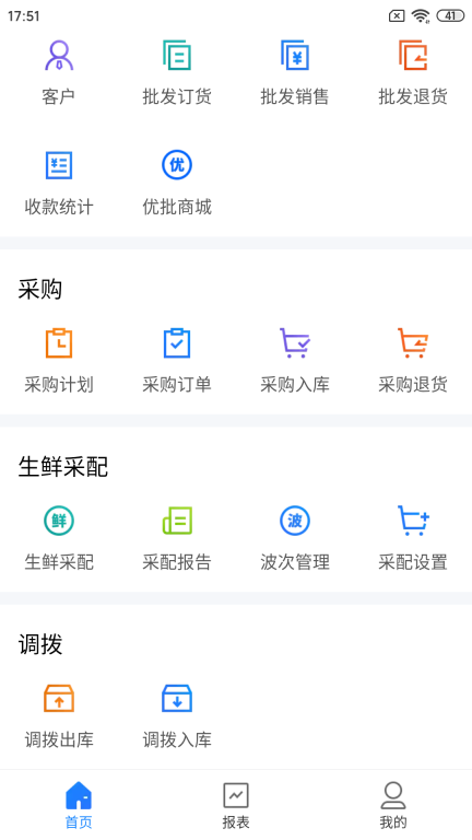 店务通图2