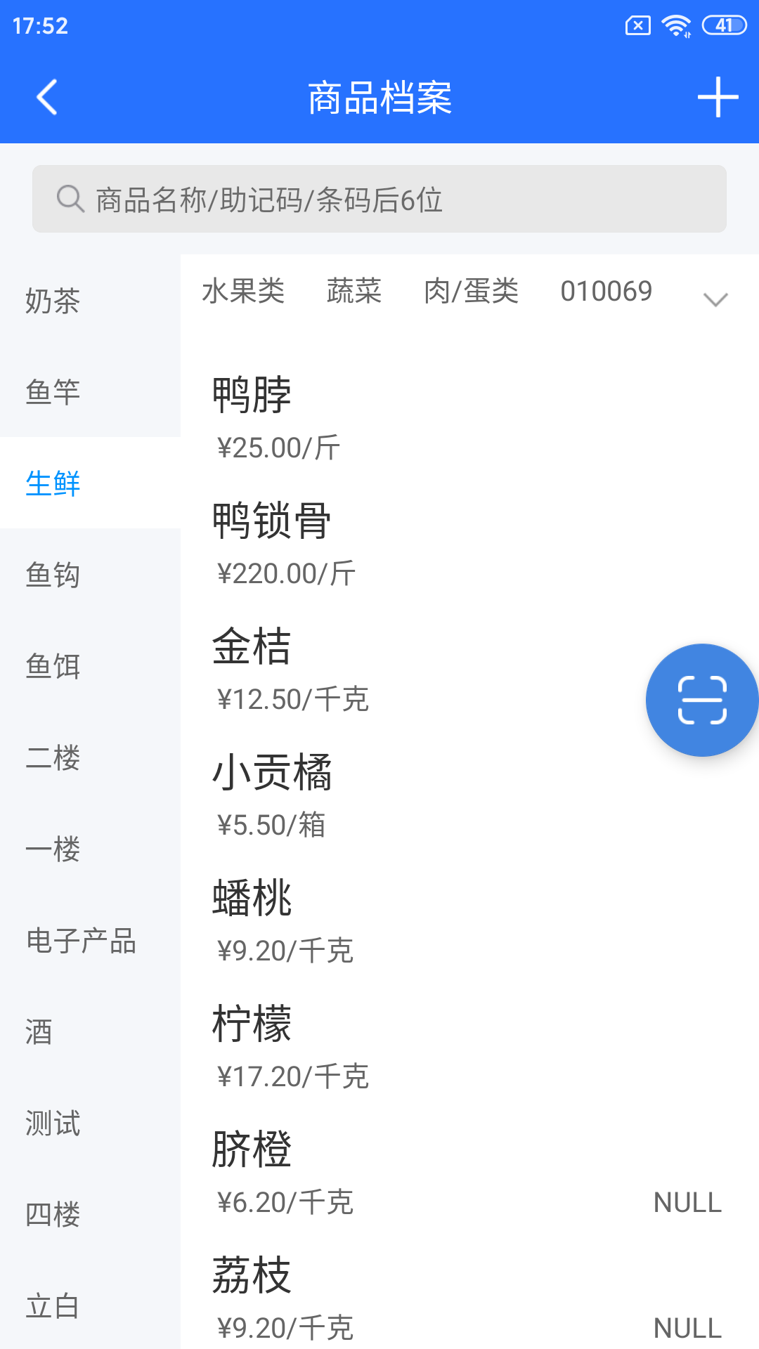 店务通图4