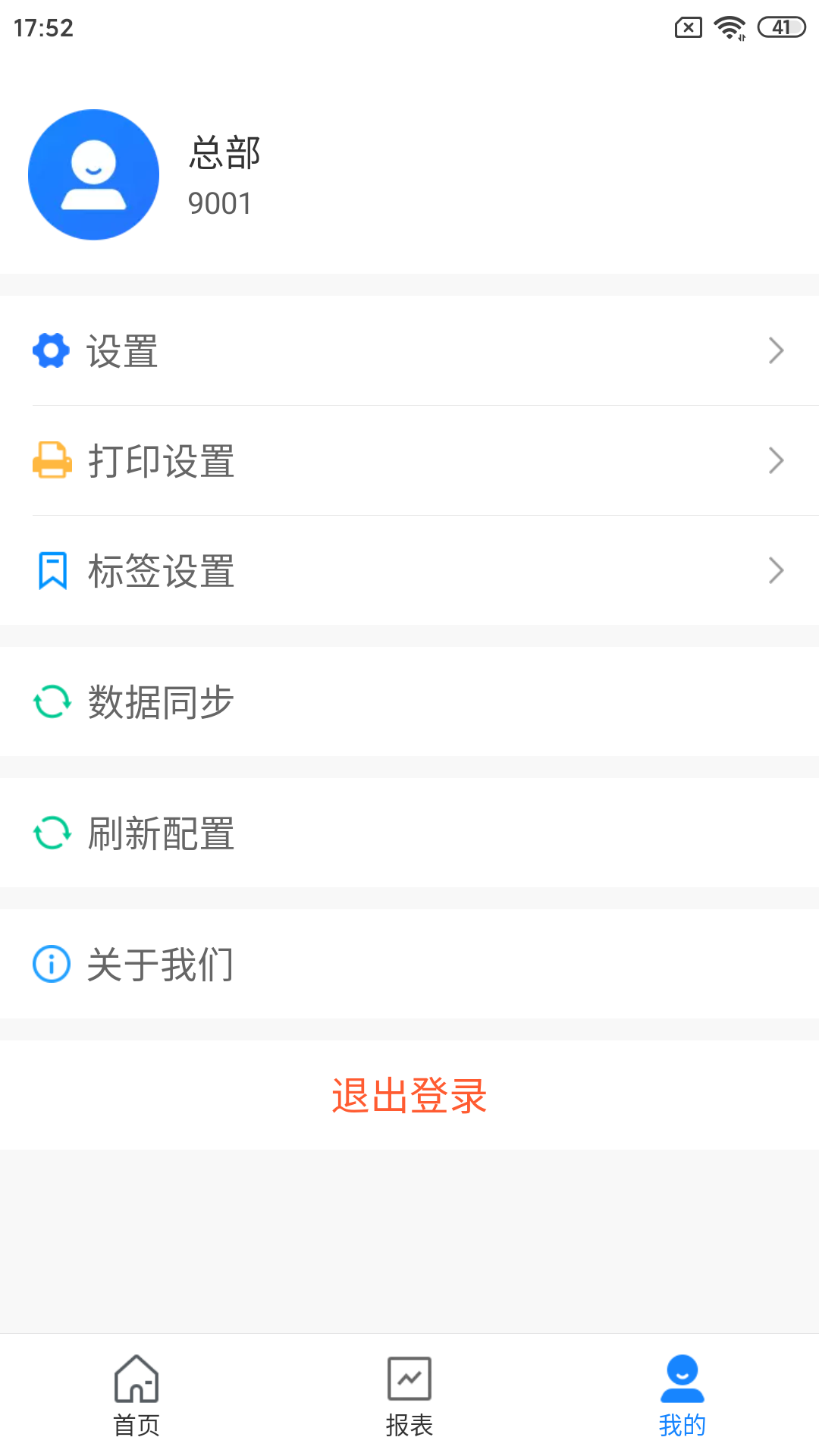 店务通图5