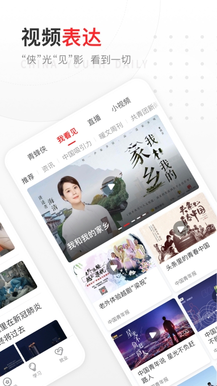 中国青年报图2